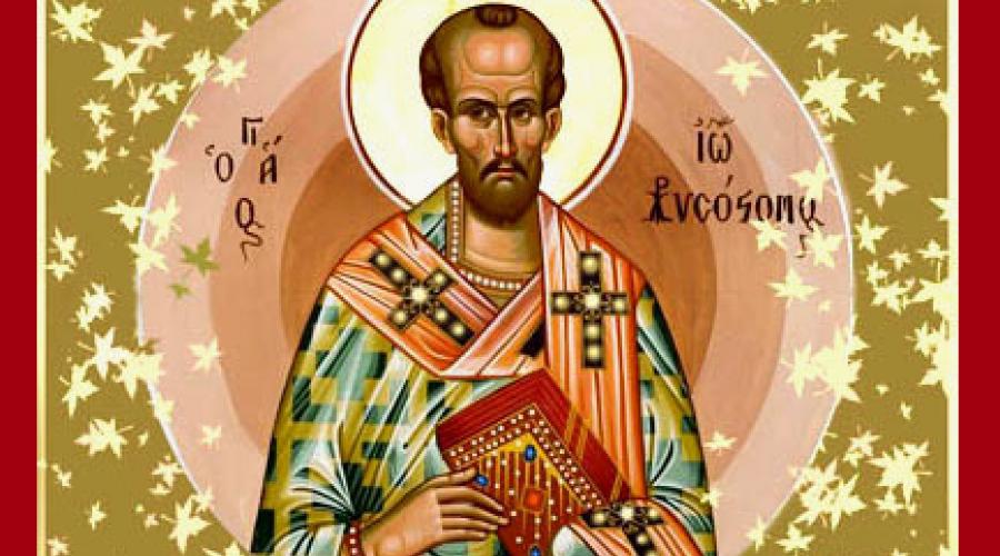 Ο ΑΓΙΟΣ ΙΩΑΝΝΗΣ ΧΡΥΣΟΣΤΟΜΟΣ ΚΑΙ Η ΟΙΚΟΓΕΝΕΙΑΚΗ&nbsp;ΖΩΗ