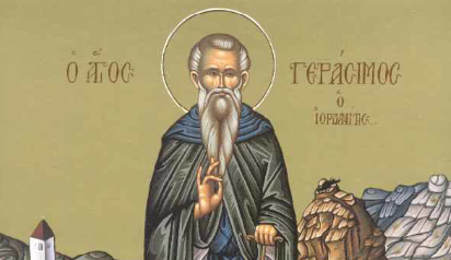 4 ΜΑΡΤΙΟΥ – Όσιος Γεράσιμος ο&nbsp;Ιορδανίτης